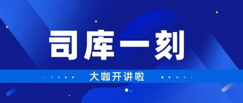 大咖云集|司库体系建设指南深度解读!超多干货,周五见!