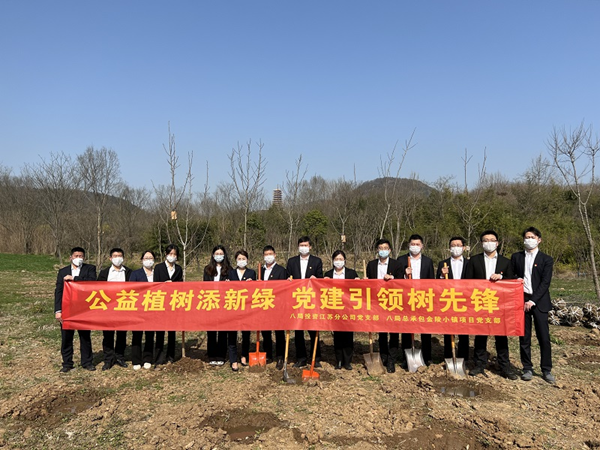 中建八局投资公司江苏分公司开展学雷锋义务植树活动