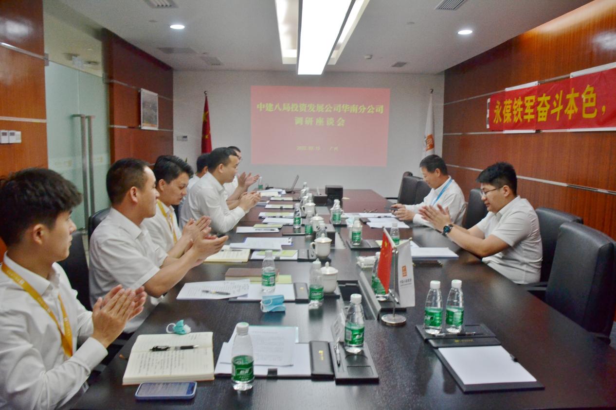 华南分局党委书记郭青松一行莅临华南分公司调研