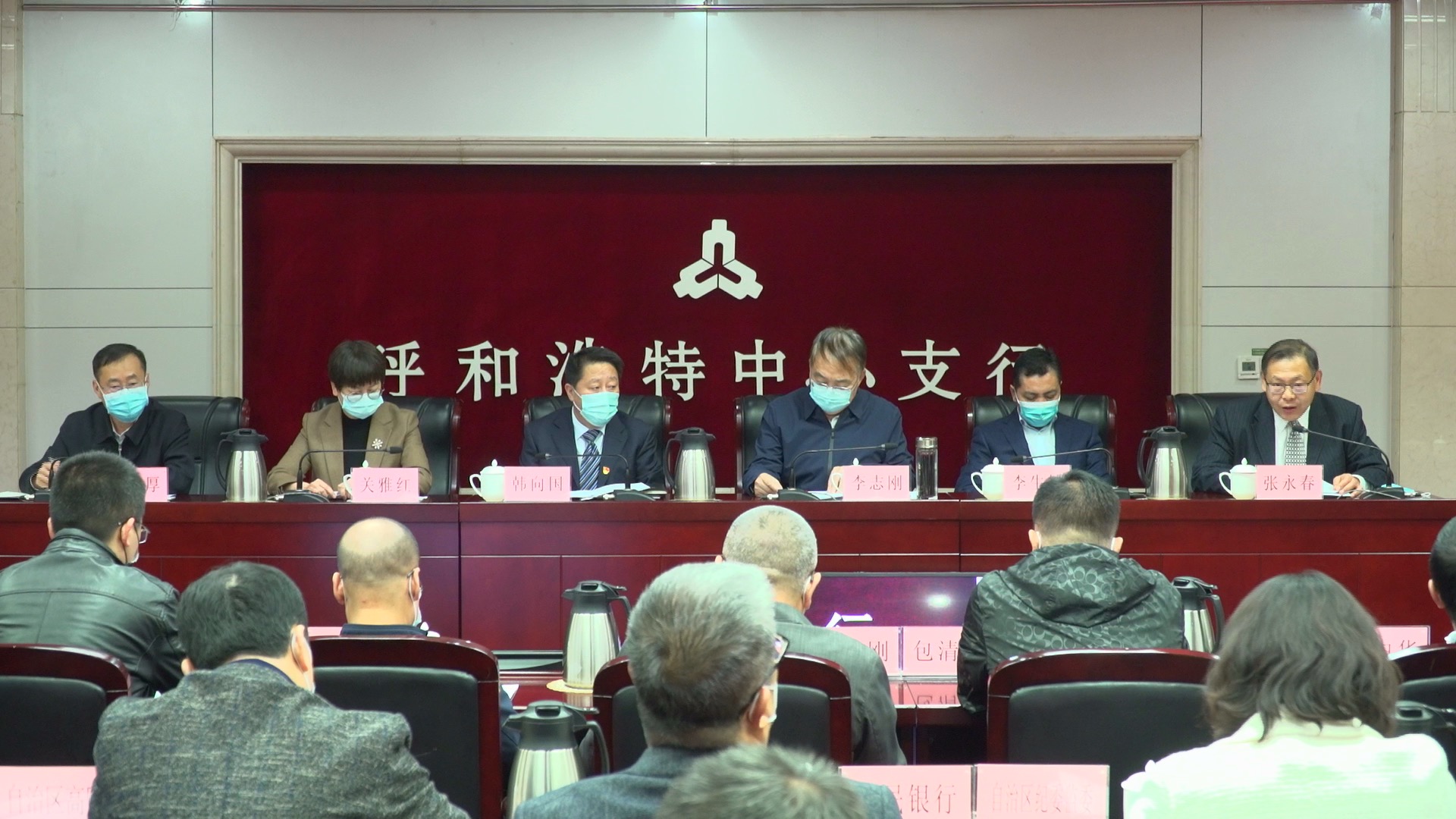 内蒙古自治区打击治理洗钱违法犯罪 三年行动计划专项工作 启动会成功召开