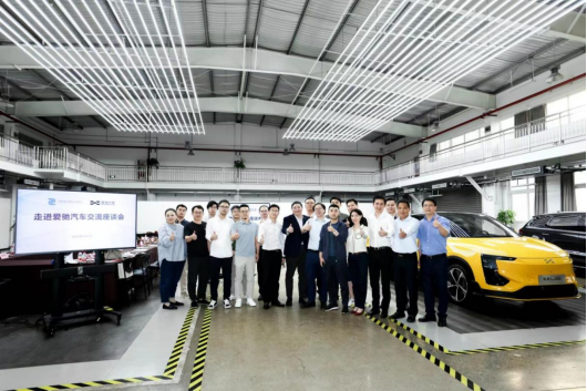 浙青益友圈走进爱驰汽车,畅谈合作共谋长远发展
