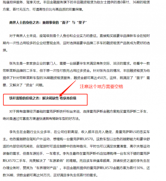 丰田金融服务加速二手车流通