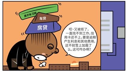 民生信用卡提示:树立依法维 权理念,理性维护个人权益