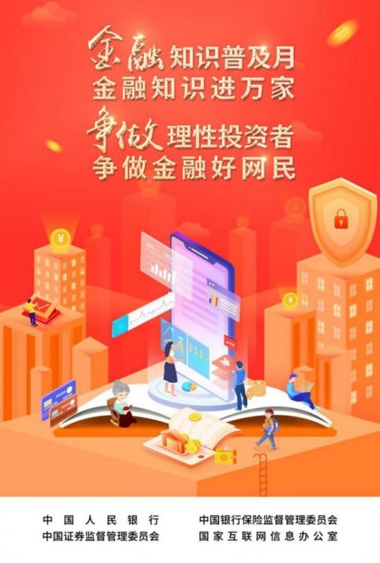 民生信用卡温馨提醒:网络诈骗套路深 老年群体要当心