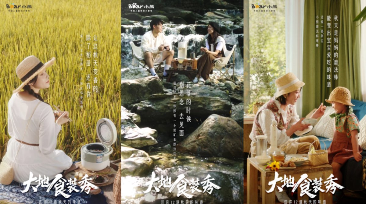 如何与年轻人同频共振？看小熊电器用“美食”引爆品牌传播