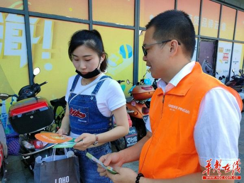平安普惠株洲分公司开展维C行动,守护市民钱袋子