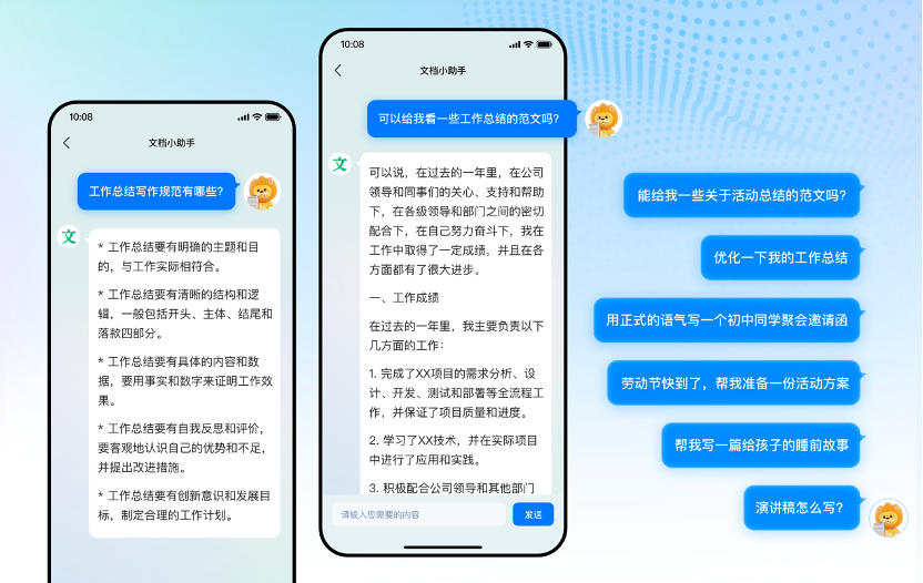 百度文库接入文心一言,国内首个生成式AI文档服务即将上线