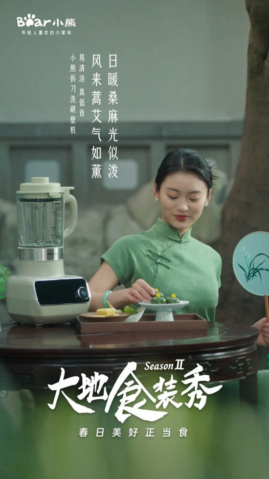 春季“大地食装秀”里,藏着年轻人“向往的生活”