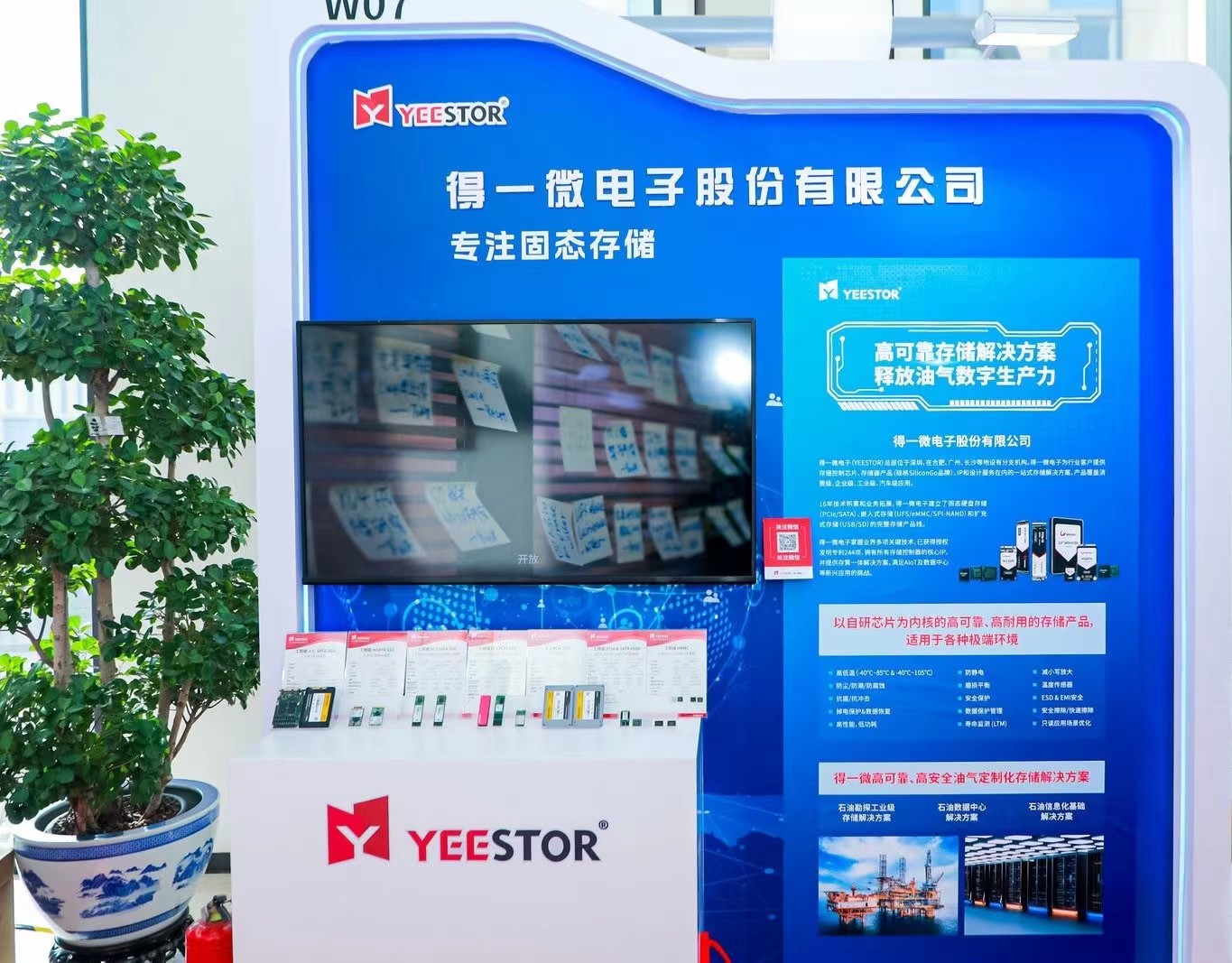 得一微高可靠存储解决方案,释放油气数字生产力