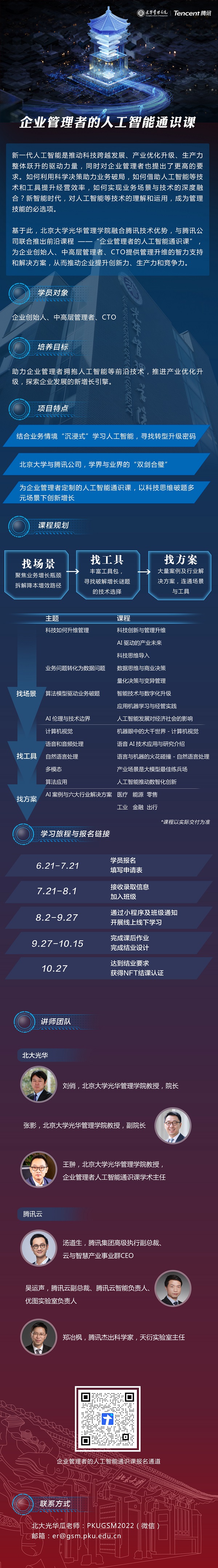 1687407416941634.jpg 微信图片_20230622121518.jpg