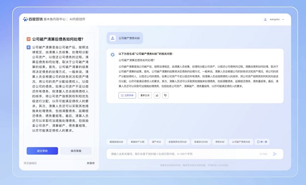 基木鱼平台全链路升维,商家经营迎来AIGC生意经