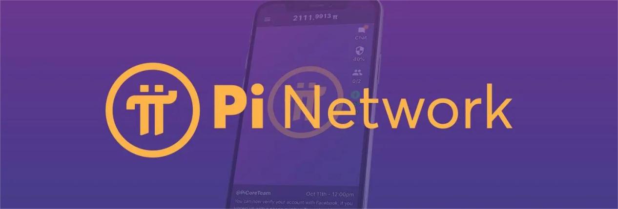 Pi Network在中国区上线主网:合作与挑战的协商之路